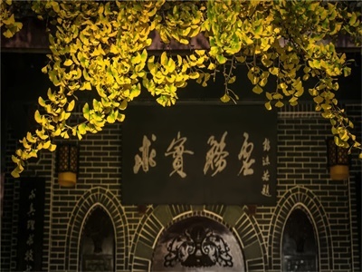 石室中学文庙校区AP课程中心校园环境