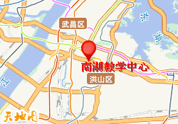 南湖教学中心