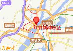红谷新滩校区