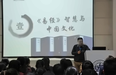 国际视野下的中国智慧：光华剑桥国学经典系列课堂