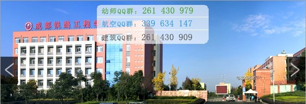 成都铁路工程学校2021年有哪些专业