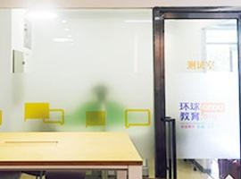 办公厅