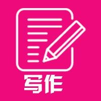 选考部分