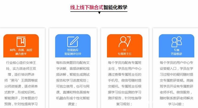 上海造价工程师培训