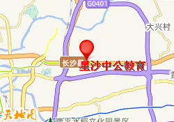星沙中公教育