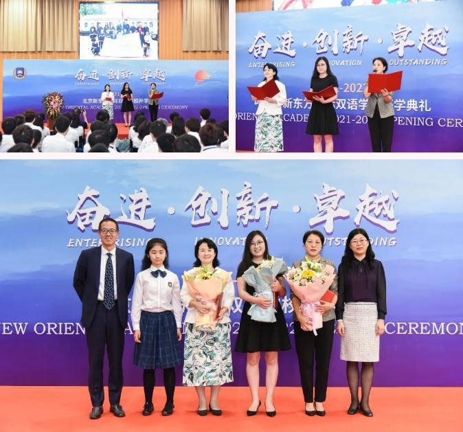 东方国际双语学校