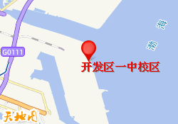开发区一中校区