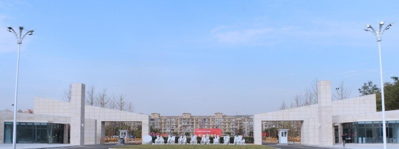 德阳科贸职业学院
