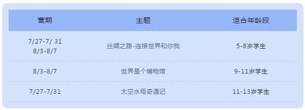 夏令营.jpg