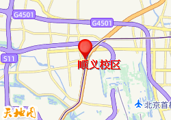 顺义校区
