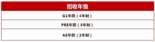 光华剑桥招生对象.jpg