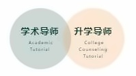 上海籽奥高中双导师制.jpg