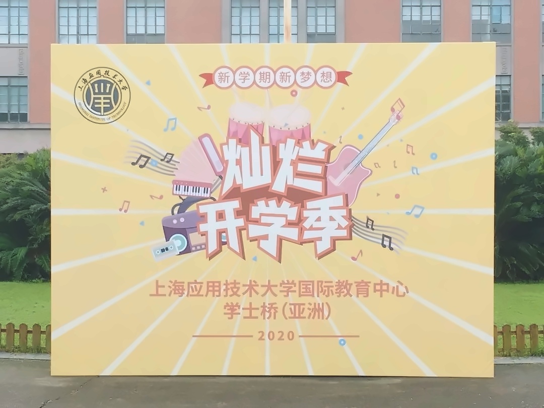 开学季.jpg