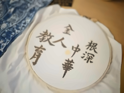 佛山市中黄星瑜港澳子弟学校校园环境