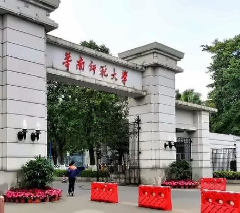 华南师范大学国际本科出国留学