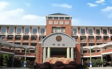 长郡中学IBDP课程