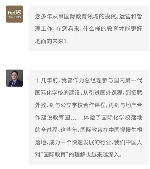 苏州海归学校总经理专访