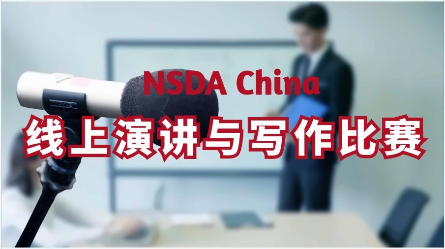 上海诺科学校线上演讲与写作比赛.jpg