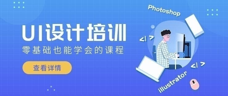 西安ui设计培训哪个靠谱