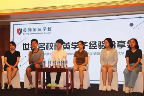 大连英领国际高中2019精英学子分享会