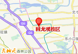 回龙观校区