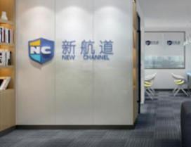 长沙新航道学校