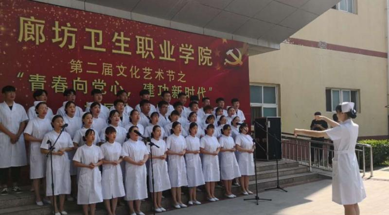 廊坊市卫生学校