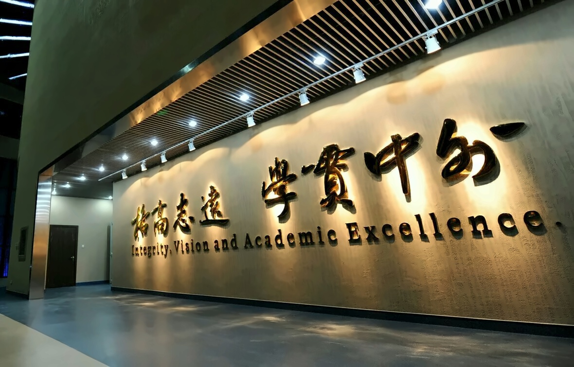 上海外国语大学
