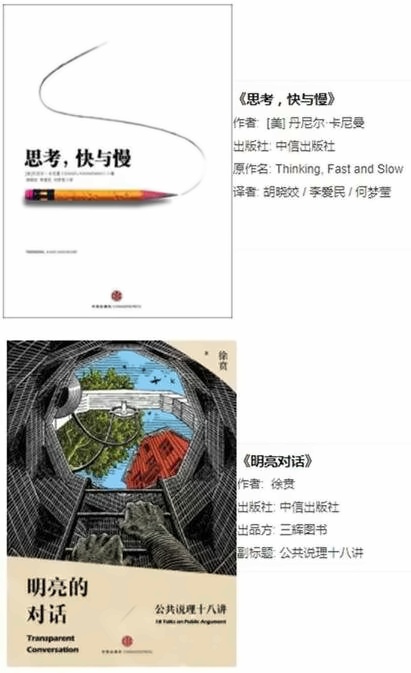Kings国王国际高中为你推荐独立思考书单