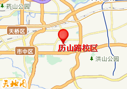 历山路校区
