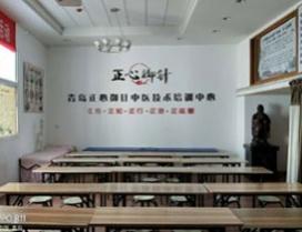 青岛正心御针中医技术培训中心