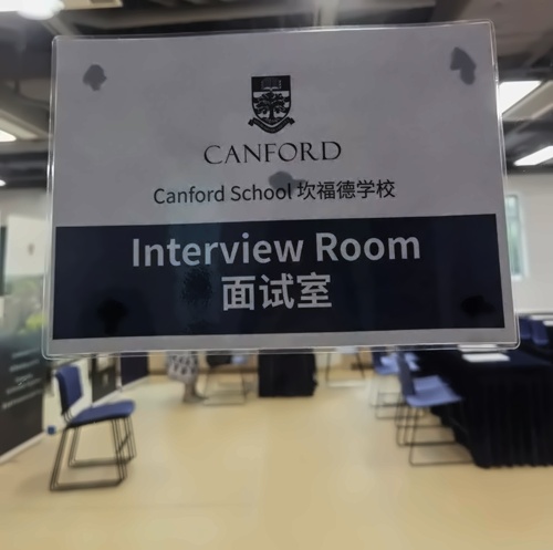 香港威雅学校校园