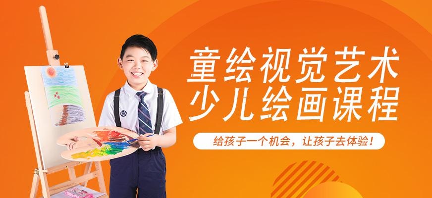 少儿绘画艺术鉴赏课培训