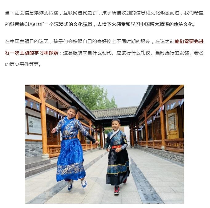 美中国际GIA学院