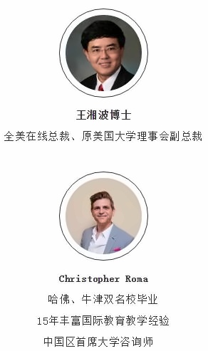 深圳实验承翰学校国际教育顾问