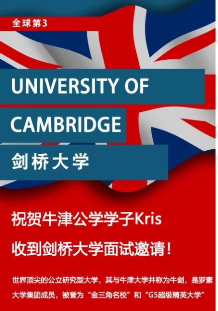 牛津国际公学成都学校