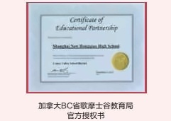 加拿大BC省教育局官方授权书.jpg