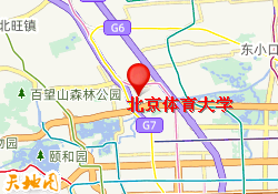 北京体育大学