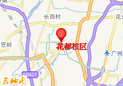 花都校区