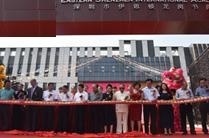 深圳市伊思顿国际书院