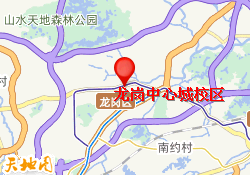 龙岗中心城校区