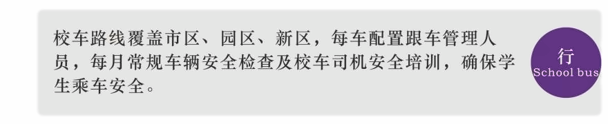 苏州市姑苏区佩哲学校