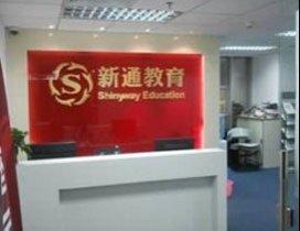重庆新通教育