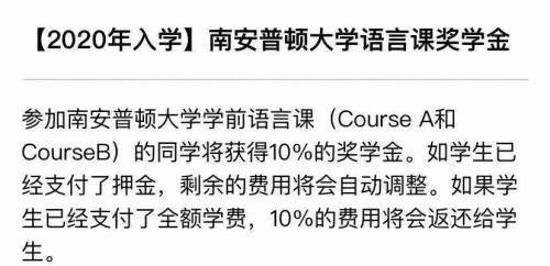多校降低语言成绩要求.jpg