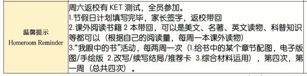 特色班级的实施.jpg