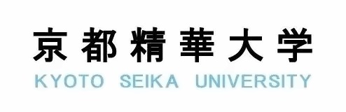 京都精华大学