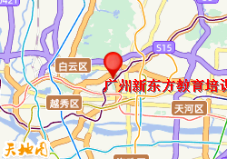 广州新东方教育培训机构