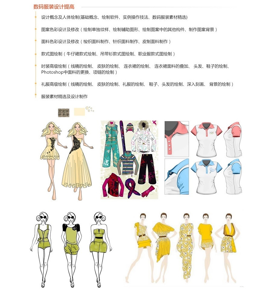 服装打版剪裁