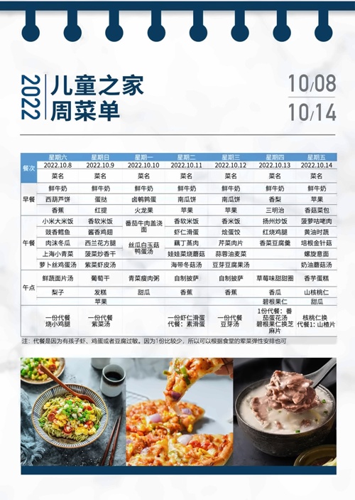 食谱