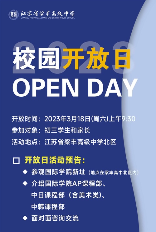 开饭日